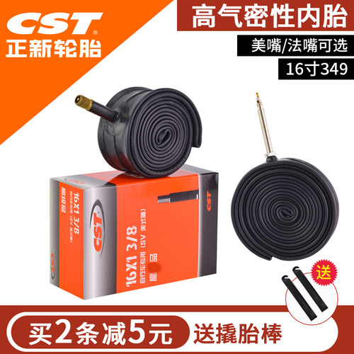 正新CST小布16寸349法嘴加长内胎