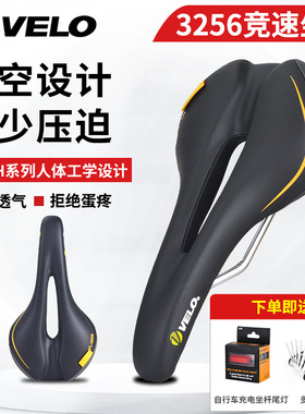 VELO维乐坐垫公路山地自行车坐垫座垫鞍座舒适骑行配件VL-3256