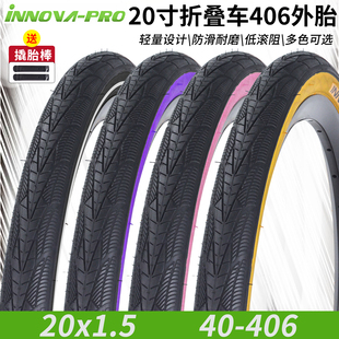 伊诺华20寸406黄边胎折叠车小轮车外胎20X1.5适用大行P8改装 轮胎