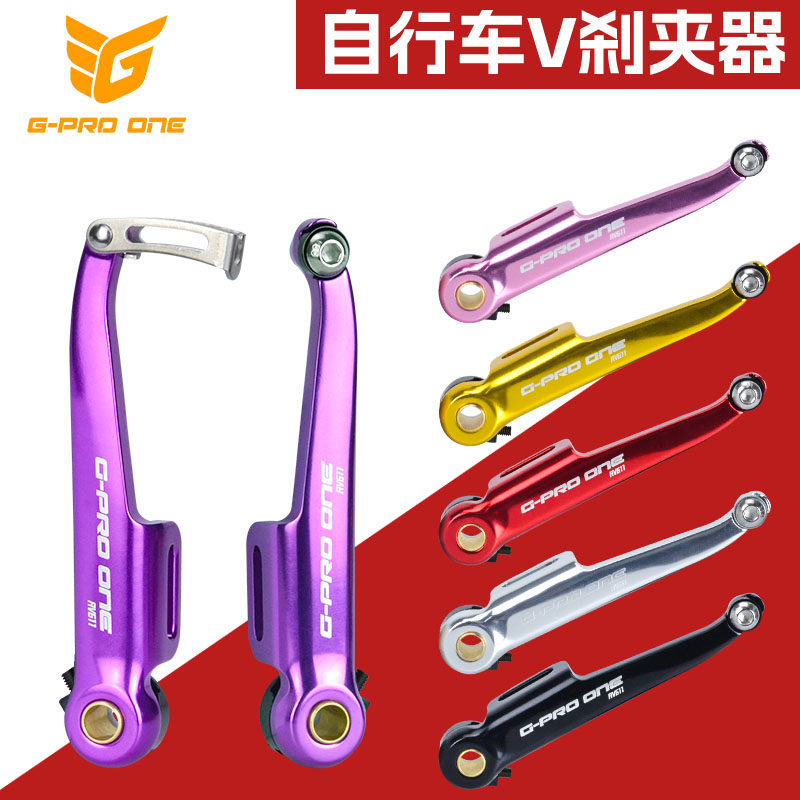 折叠车改装风行P8小轮径V刹夹器