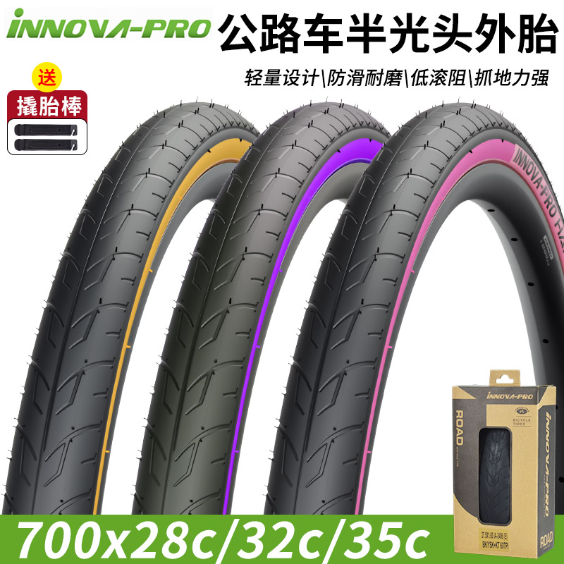 伊诺华700c平把公路山地旅行外胎700x28C/32C/35C/2406防刺折叠胎