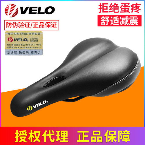 维乐山地车自行车通用舒适加厚