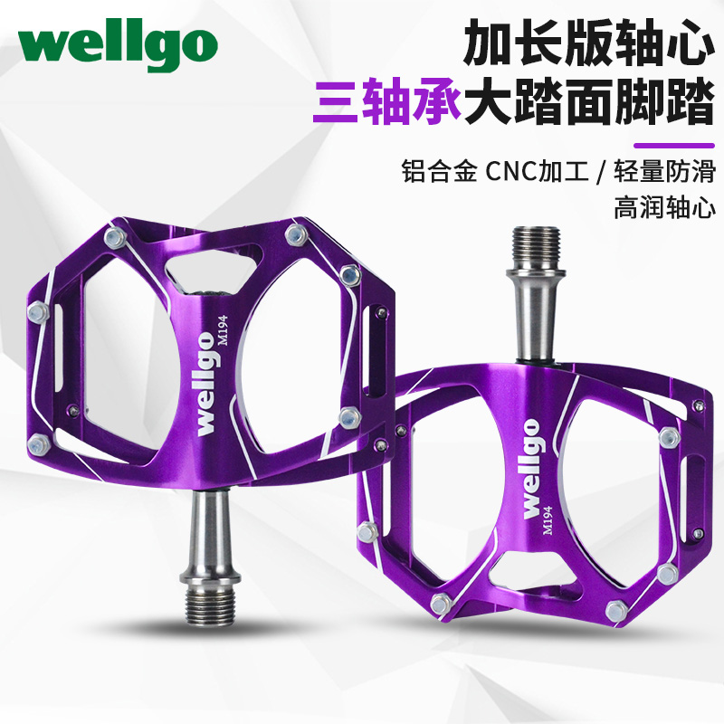 WELLGO维格公路山地自行车防滑大踏面三轴承培林钛合金脚踏M194