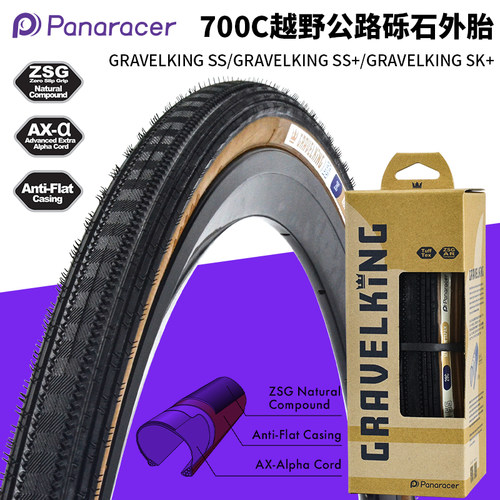 公路车防刺外胎越野车