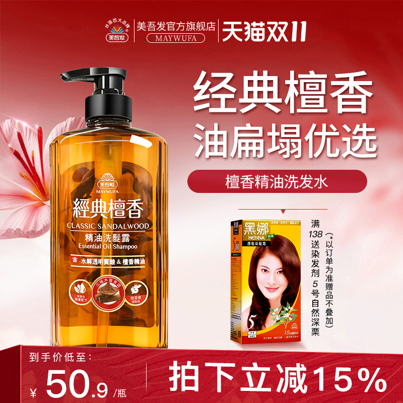 洗发水丰盈蓬松油性优选