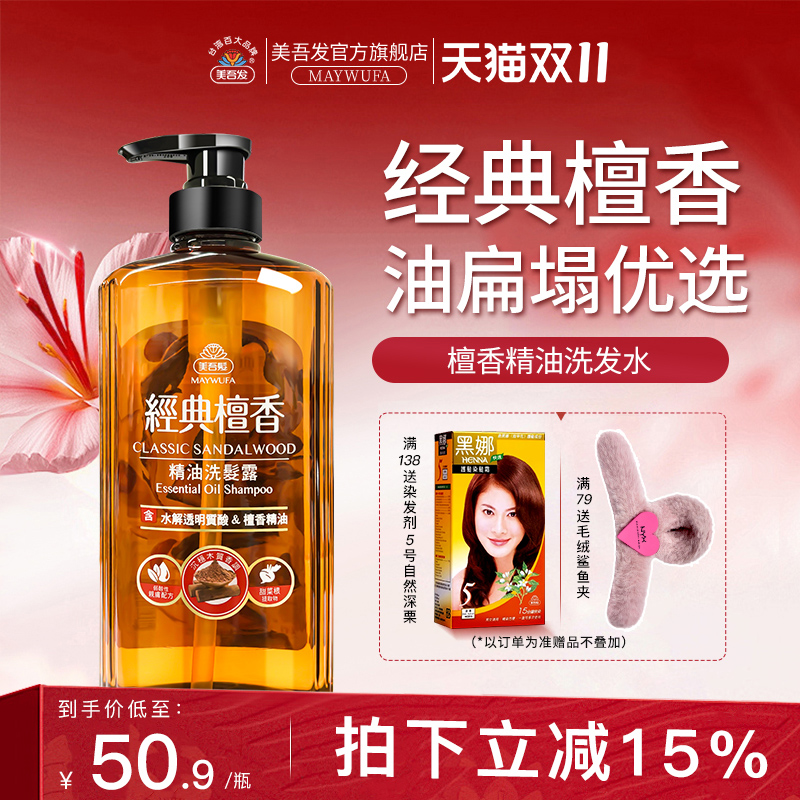 洗发水丰盈蓬松油性优选