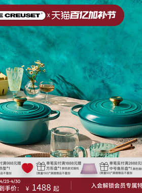 百年酷彩LECREUSET珐琅锅铸铁锅海韵蓝圆形锅海鲜深烧锅家用多人