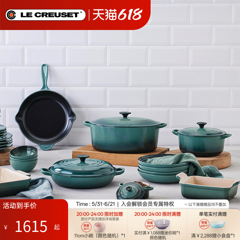 百年酷彩LE CREUSET珐琅锅铸铁锅炒锅海蓝色圆形锅法国进口
