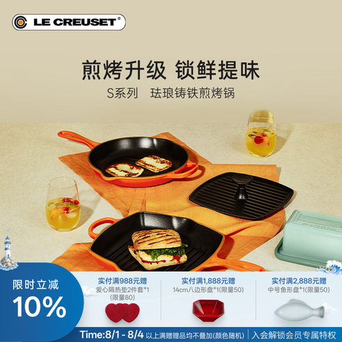 酷彩珐琅铸铁锅S系列26cm煎烤锅
