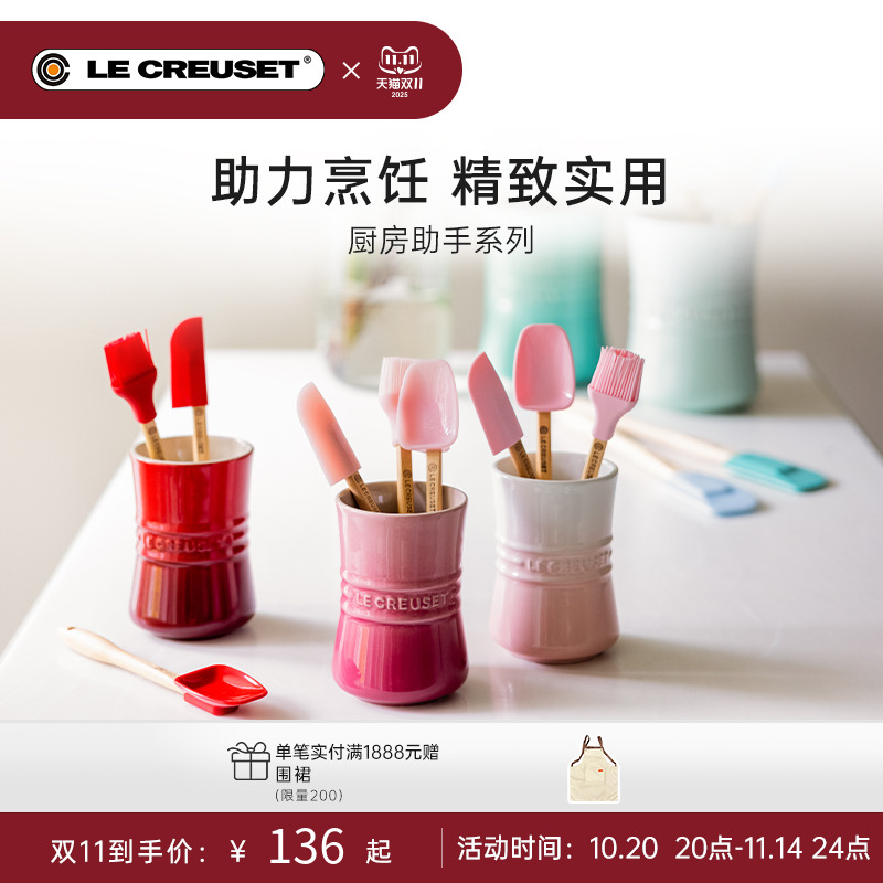 酷彩lecreuset炻瓷创意风收纳罐