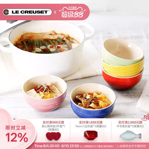 法国lecreuset酷彩炻瓷米饭碗