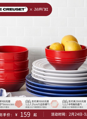 酷彩LE CREUSET法国16cm麦片碗水果沙拉碗汤面粥泡面多色