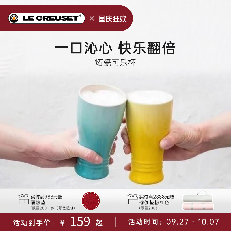 法国250ml可乐杯水杯酷彩