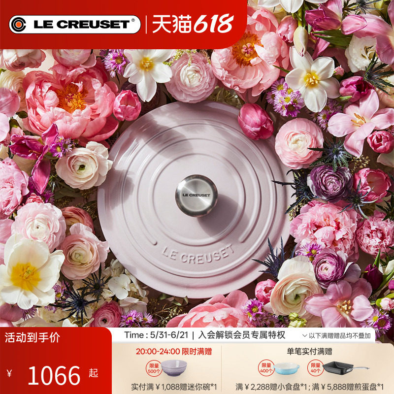 酷彩LE CREUSET法国进口香芋紫珐琅铸铁汤锅多巴胺炒锅焖炖煲汤
