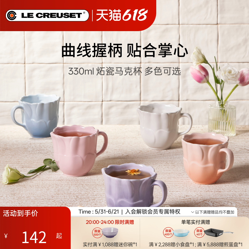 酷彩LE CREUSET 风语系列法国创意花边碗盘碟马卡龙送礼物形碟盘