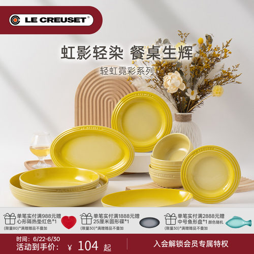百年酷彩轻虹霓彩餐具汤碗盘碟子