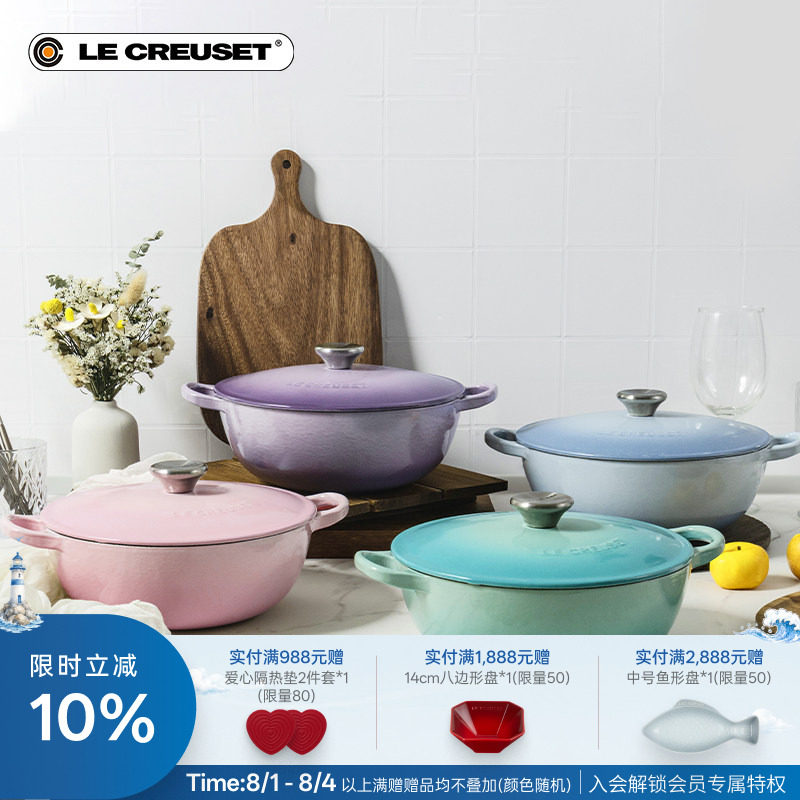 百年酷彩LE CREUSET法国进口珐琅铸铁锅22厘米深烧锅煎炒锅微压