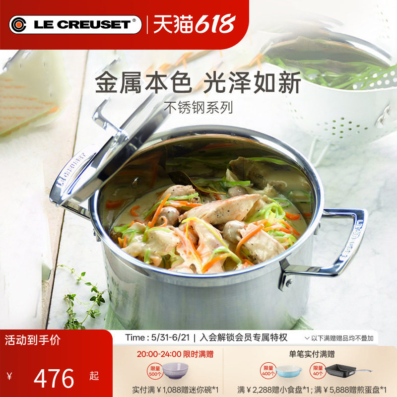 酷彩LE CREUSET法国不锈钢单层蒸格蒸架蒸笼蒸屉铸铁锅蒸锅配件