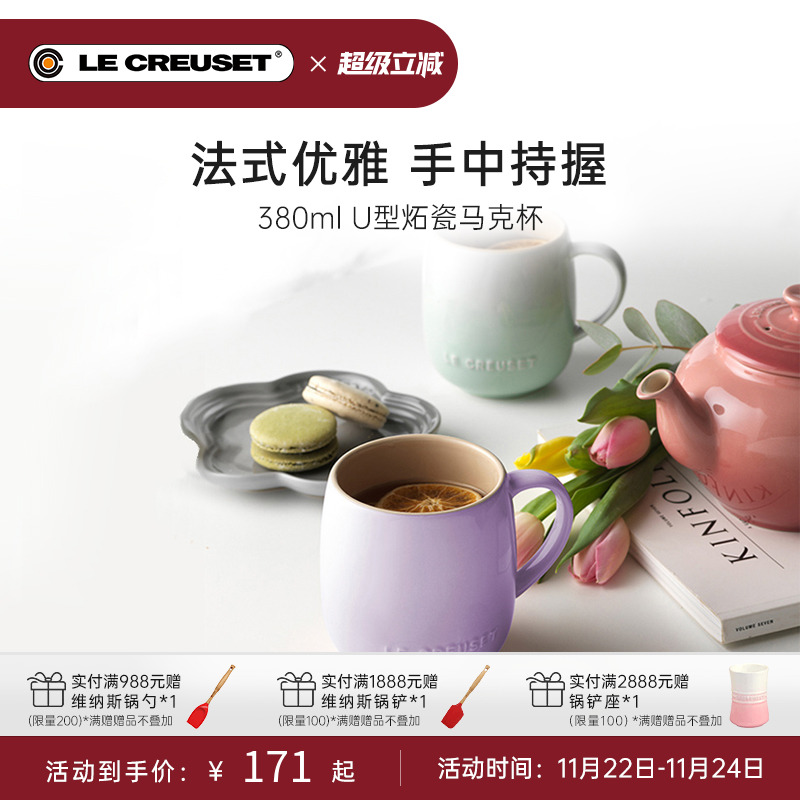 酷彩炻瓷380毫升U型马克杯