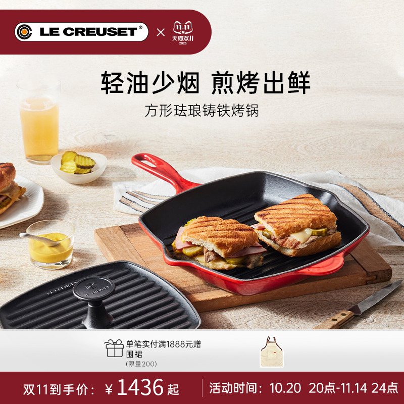 酷彩珐琅铸铁锅S系列26cm煎烤锅