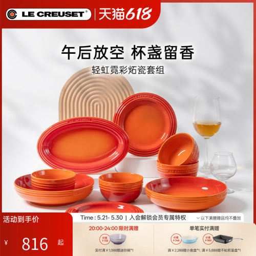 酷彩多巴胺炻瓷餐具轻虹霓彩