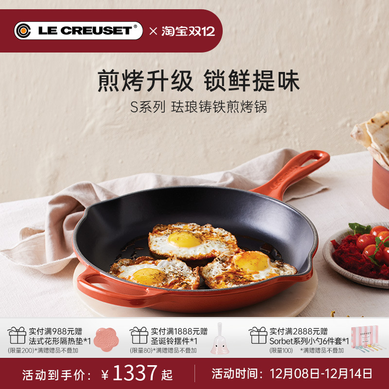 酷彩法国铸铁煎锅小尺寸烤锅