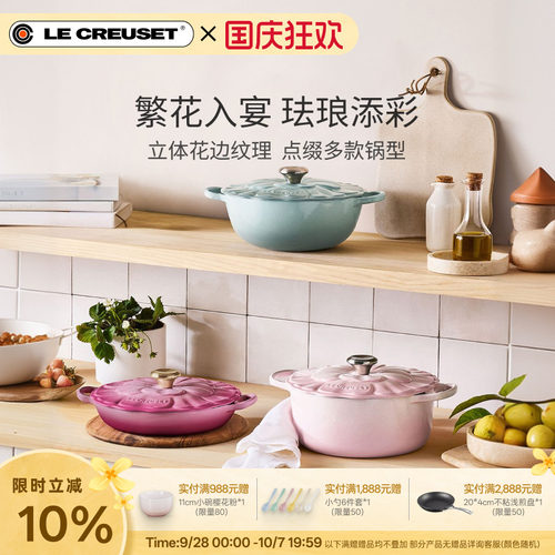 酷彩珐琅铸铁锅贝壳粉色法国
