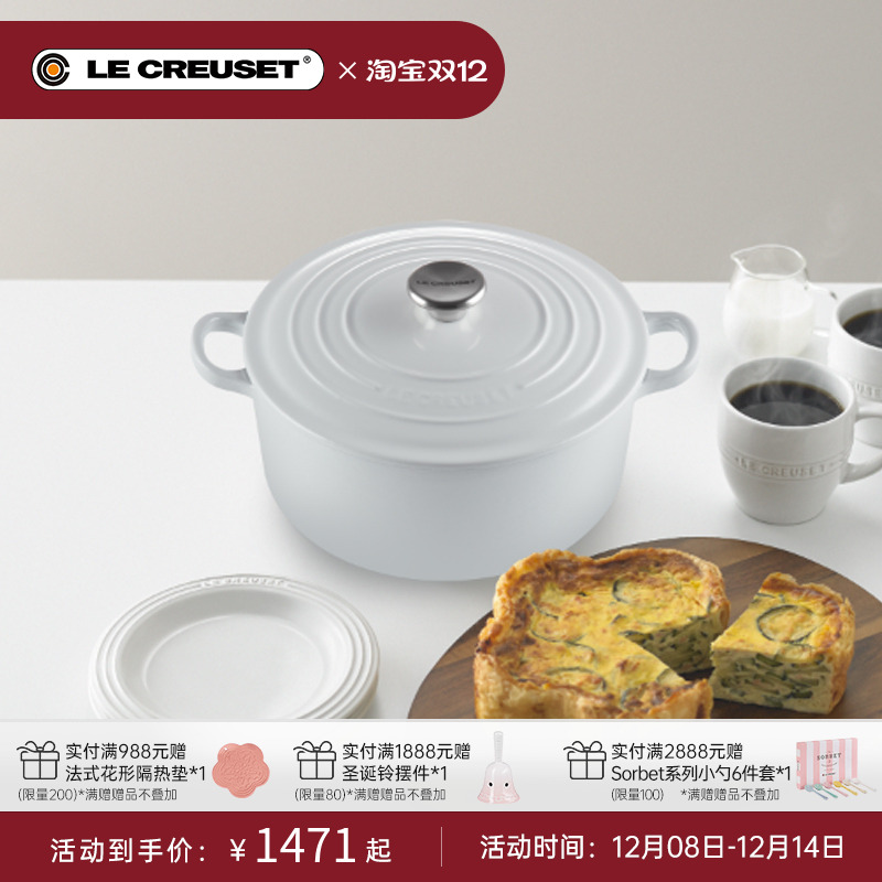 酷彩LE CREUSET法国进口珐琅铸铁锅圆形锅深烧锅水雾白