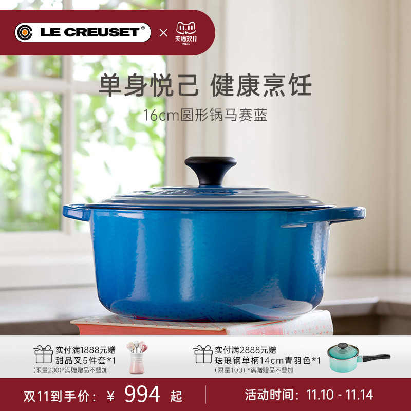 百年酷彩珐琅锅铸铁锅圆形锅家庭