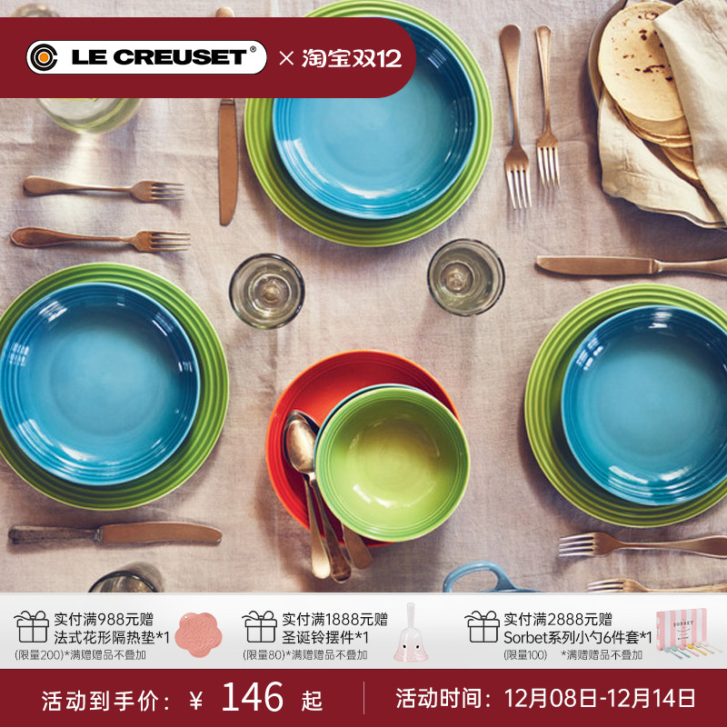 百年酷彩东京系列意面碗圆形盘子