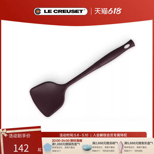 酷彩LE CREUSET食品级硅胶烹饪用具赋新系列小勺锅铲汤勺煎铲