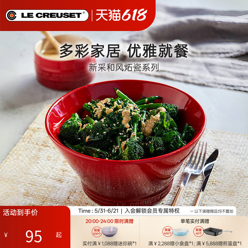 酷彩LE CREUSET法国网红日式拉面汤碗浅盘碟网红餐具新采和风