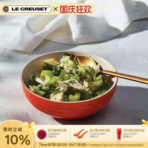 百年酷彩LECREUSET法国米饭汤碗13.5cm麦片水果沙拉个人家用