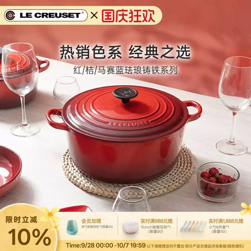 百年酷彩LECREUSET红桔色珐琅铸铁锅圆形海鲜锅深烧焖煮煎锅礼物