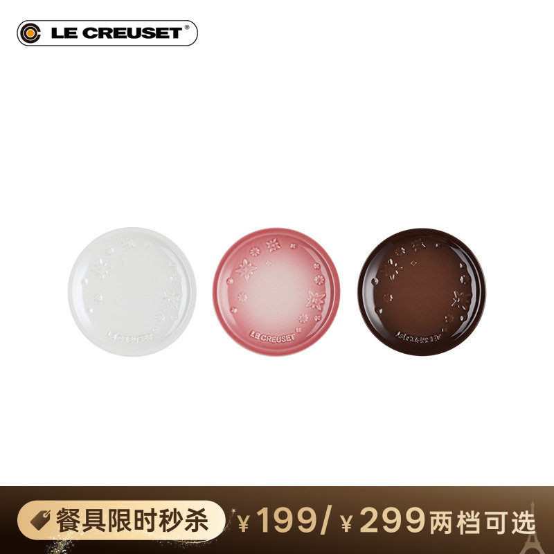 【限时秒杀】酷彩LE CREUSET炻瓷套装圆形碟麦片碗意面碗套装礼物