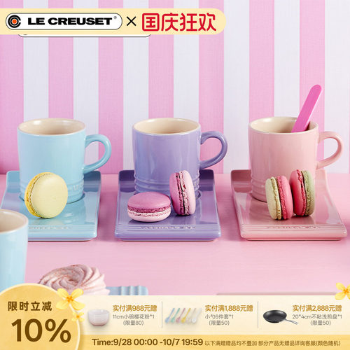 酷彩法国炻瓷马克杯子