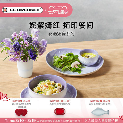 法国lecreuset酷彩餐具椭圆形碟