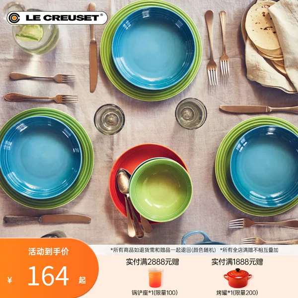 Товары от lecreuset酷彩官方旗舰店