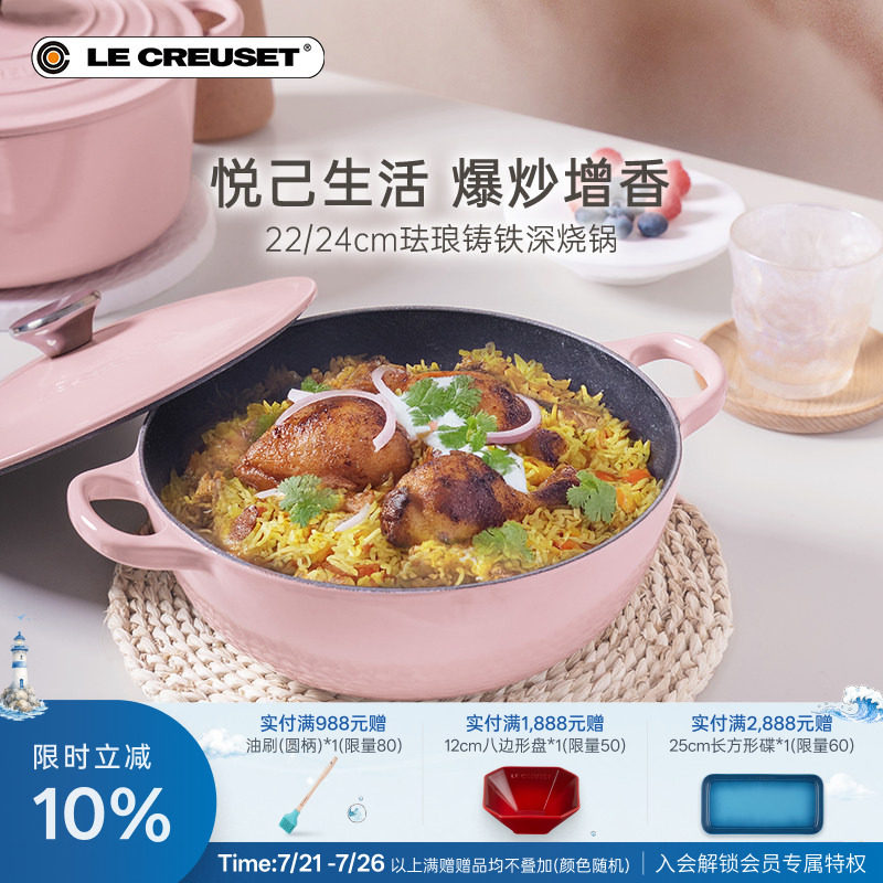 百年酷彩LE CREUSET珐琅锅铸铁锅深烧炖锅煎炒锅微压家用法国进口