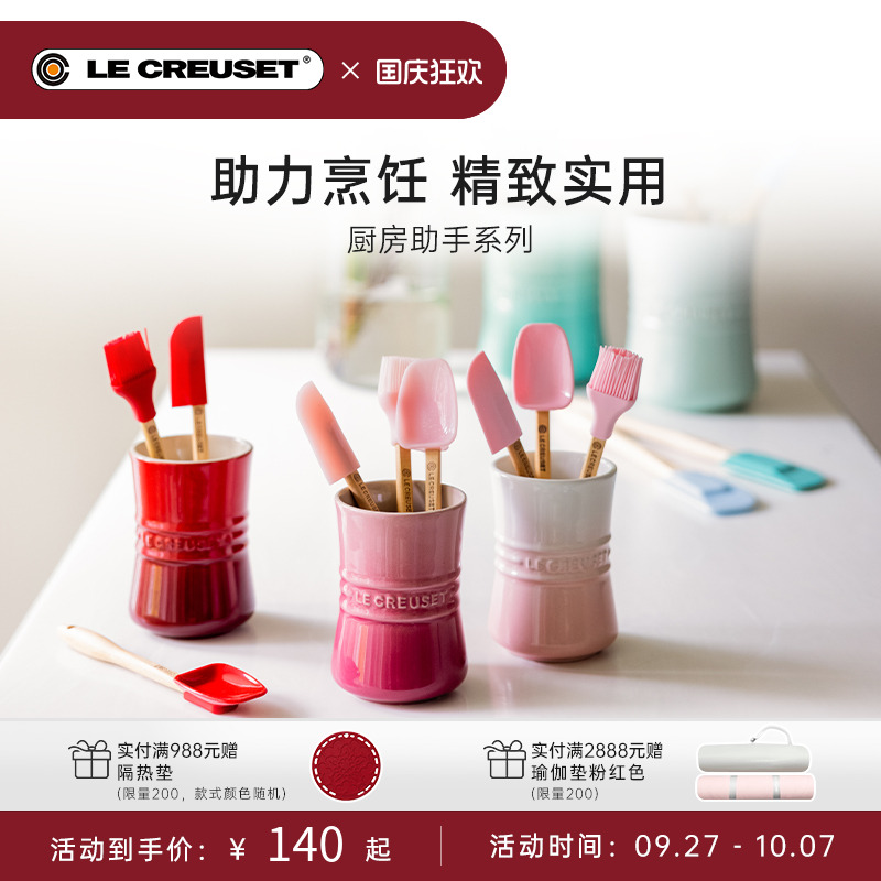 酷彩lecreuset炻瓷创意风收纳罐