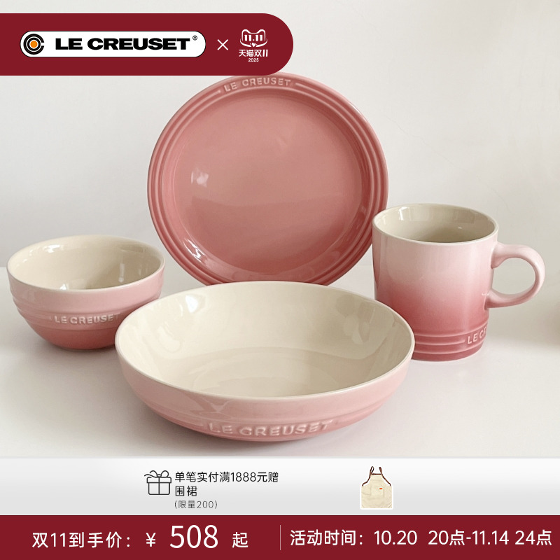 法国酷彩一人食套装碗盘米饭碗