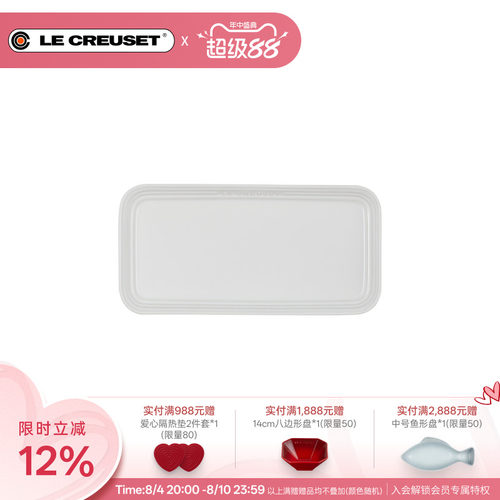 酷彩LECREUSET长方形碟