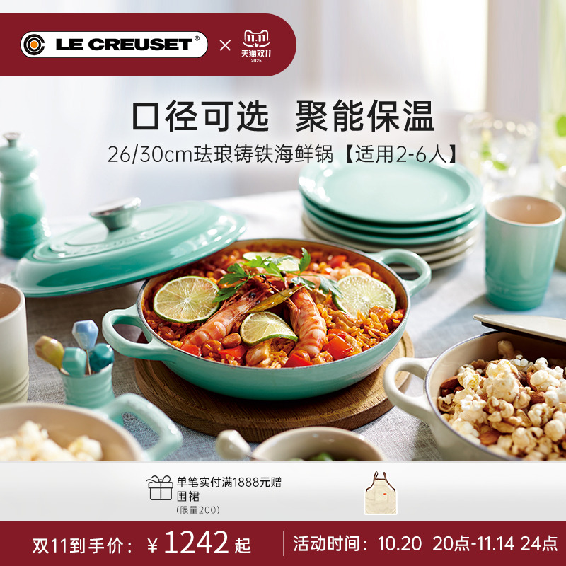百年酷彩白珐琅锅铸铁锅海鲜锅