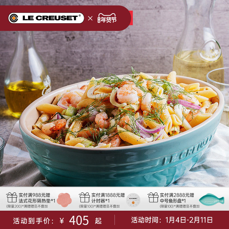 法国LE CREUSET酷彩 炻瓷23cm椭圆形碗2件套 长形鱼菜饭盘形家用,餐饮具,碗,淘宝优惠券,粉丝福利购,淘宝优惠卷