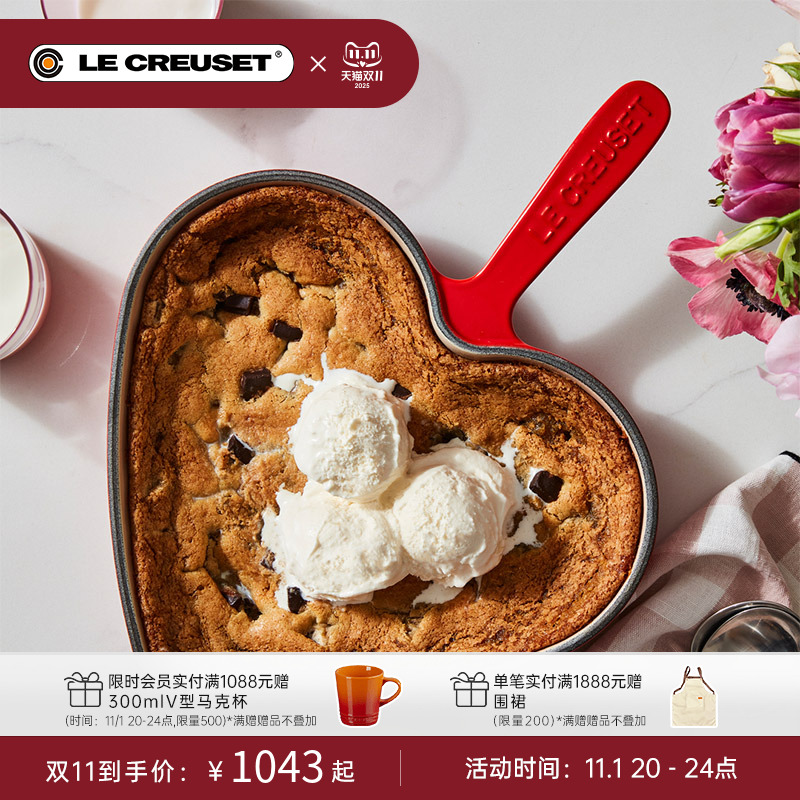 法国珐琅铸铁锅酷彩心形浅煎锅