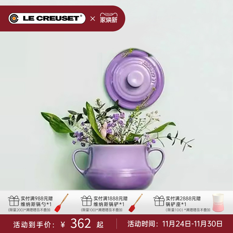 酷彩LE CREUSET法国双耳炖盅隔水燕窝炖罐煲汤家用儿童辅食蒸炖蛋