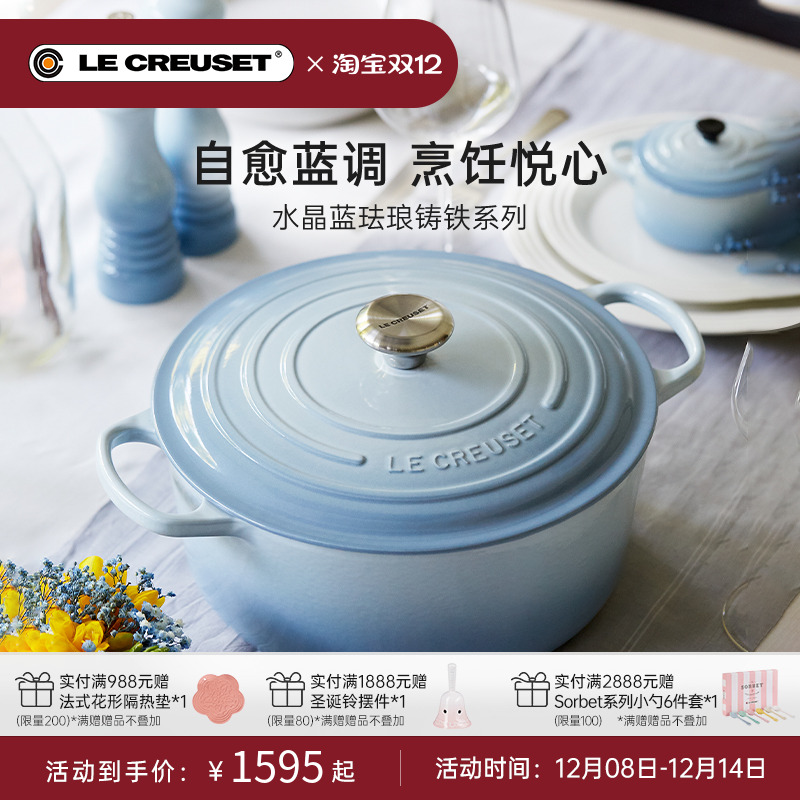 百年酷彩珐琅锅铸铁锅微压水晶蓝