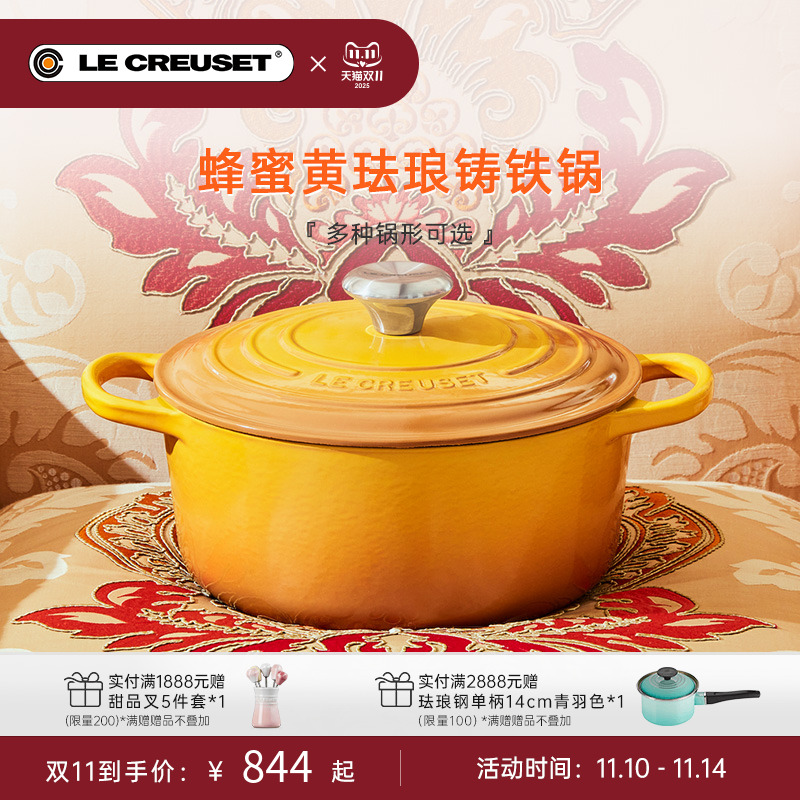 酷彩珐琅铸铁锅新品上市