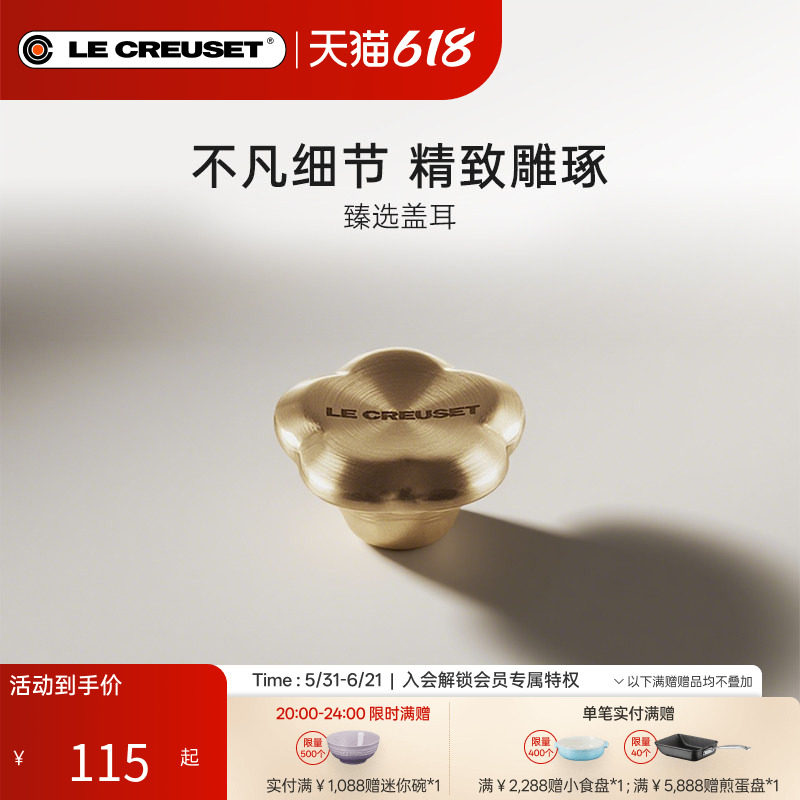 酷彩LE CREUSET法国不锈钢小熊盖耳锅具盖顶DIY铸铁锅配件盖镝
