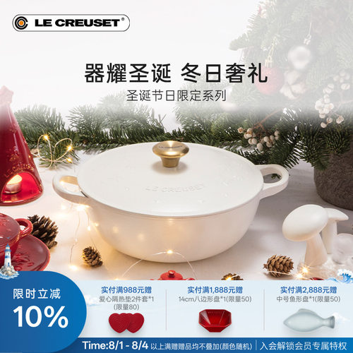 法国珐琅圣诞系列款铸铁锅酷彩